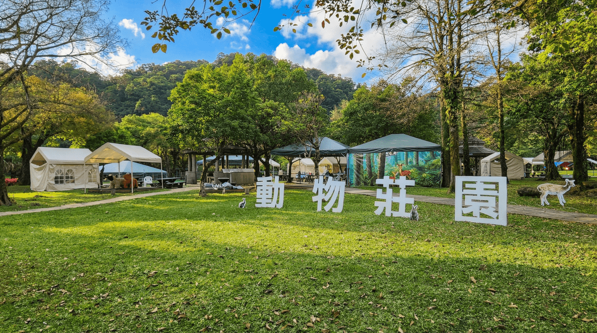 畜產館 形象佔圖