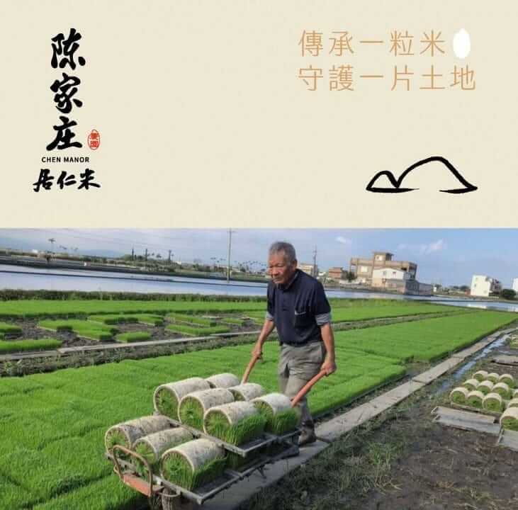 陳家荘農場 永續行動照片